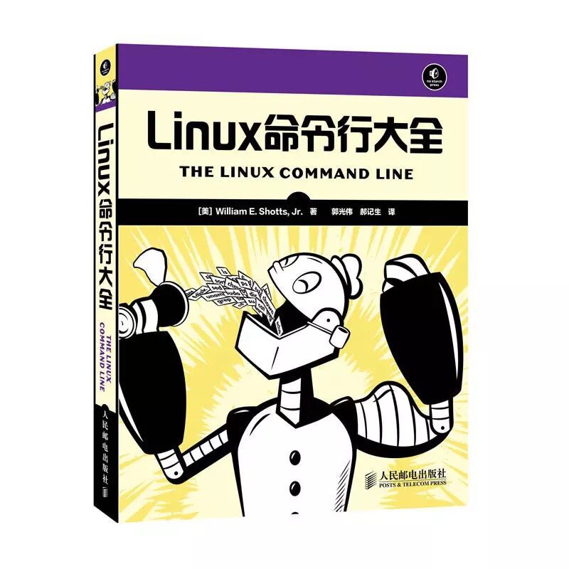 linux命令行大全