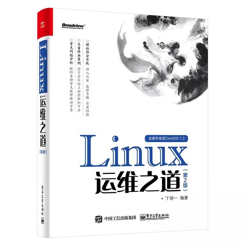 linux运维之道